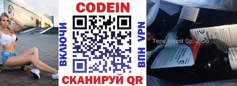 Кодеиновый сироп Lean Purple Drank  Среднеколымск 