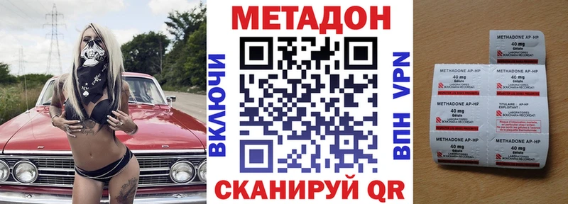 МЕТАДОН VHQ  Среднеколымск 